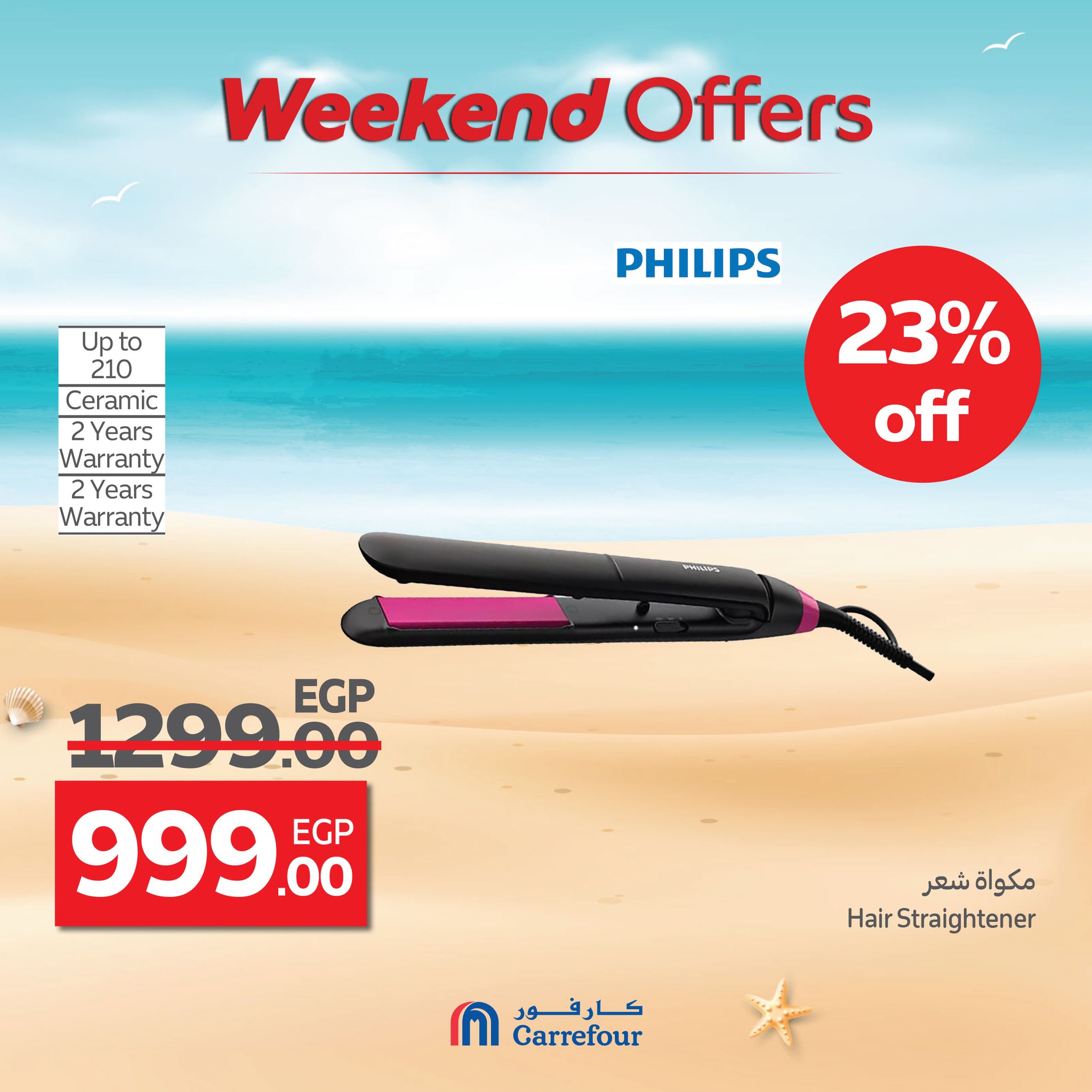 carrefour offers from 16jul to 6jun 2025 عروض كارفور من 16 يوليو حتى 6 يونيو 2025 صفحة رقم 61